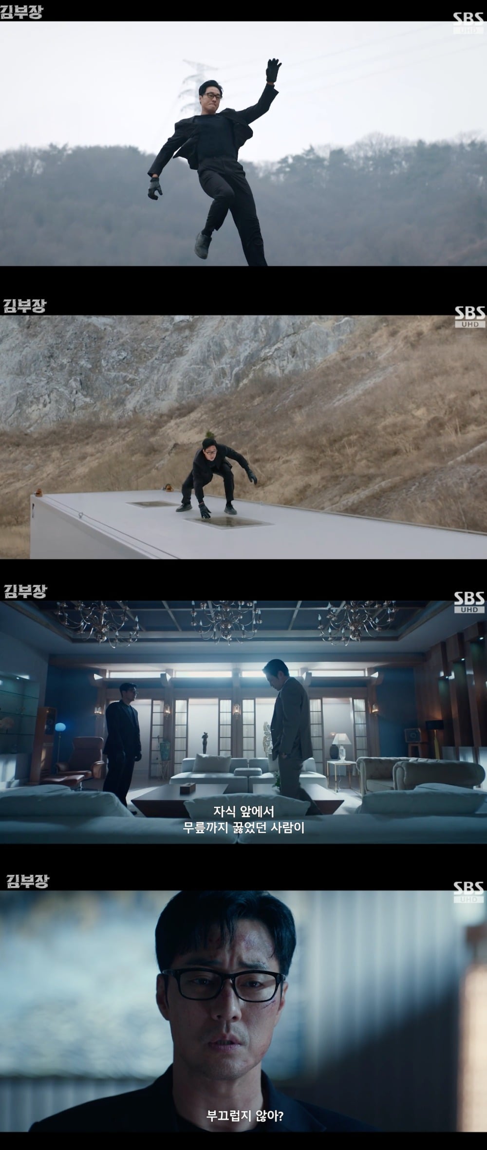 사진 = SBS 드라마 '김부장'