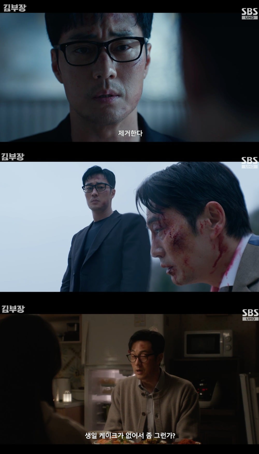 사진 = SBS 드라마 '김부장'