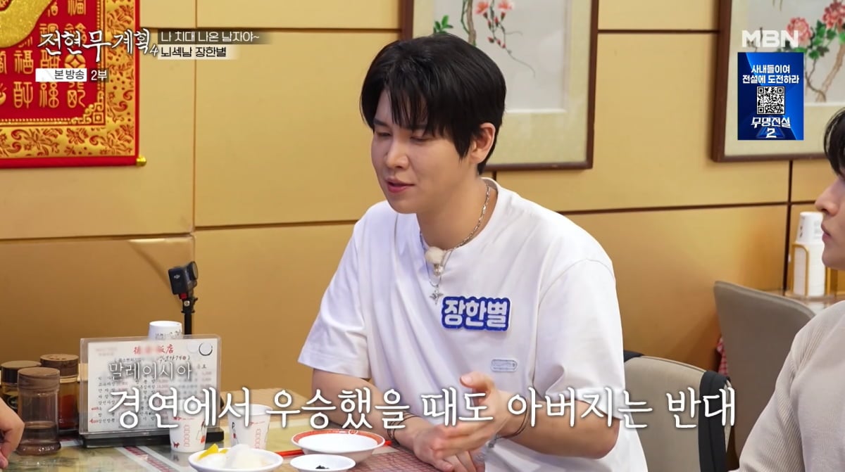 사진=MBN '전현무계획4'