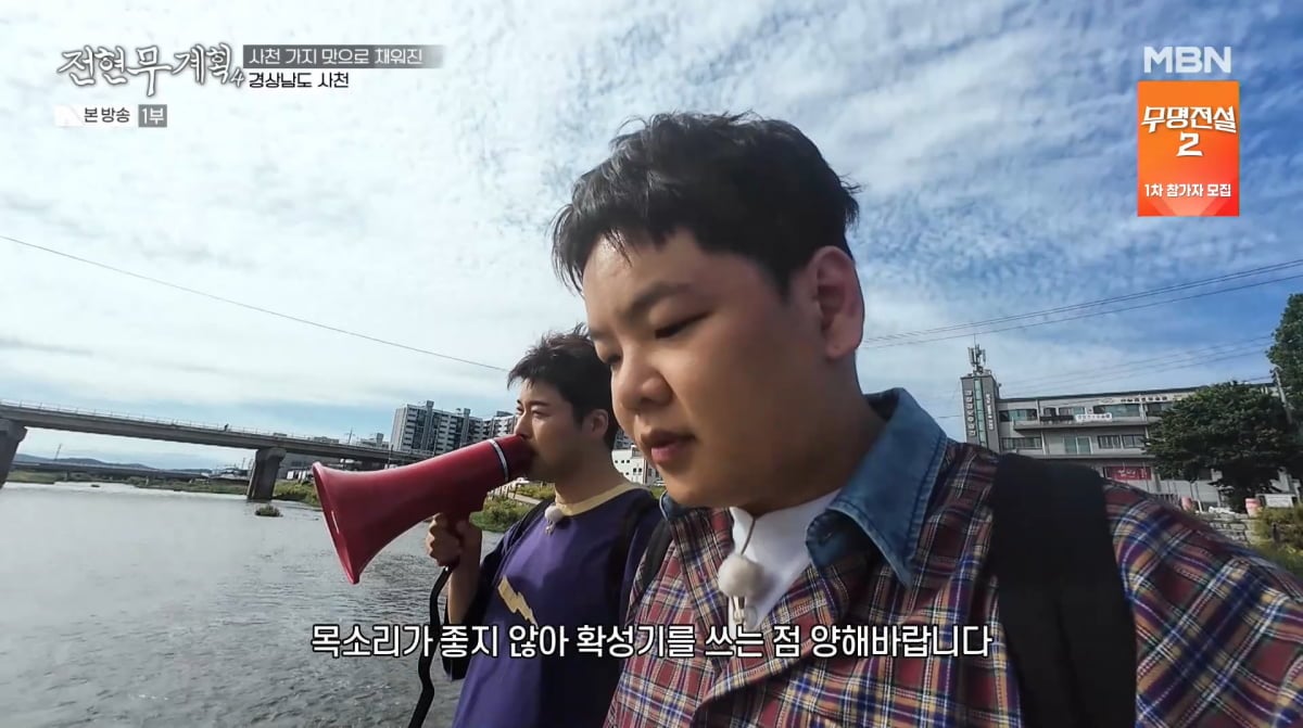 사진=MBN '전현무계획4'