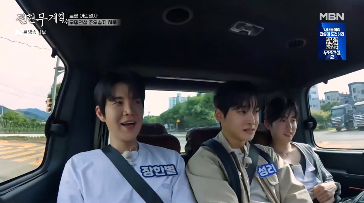 사진=MBN '전현무계획4'