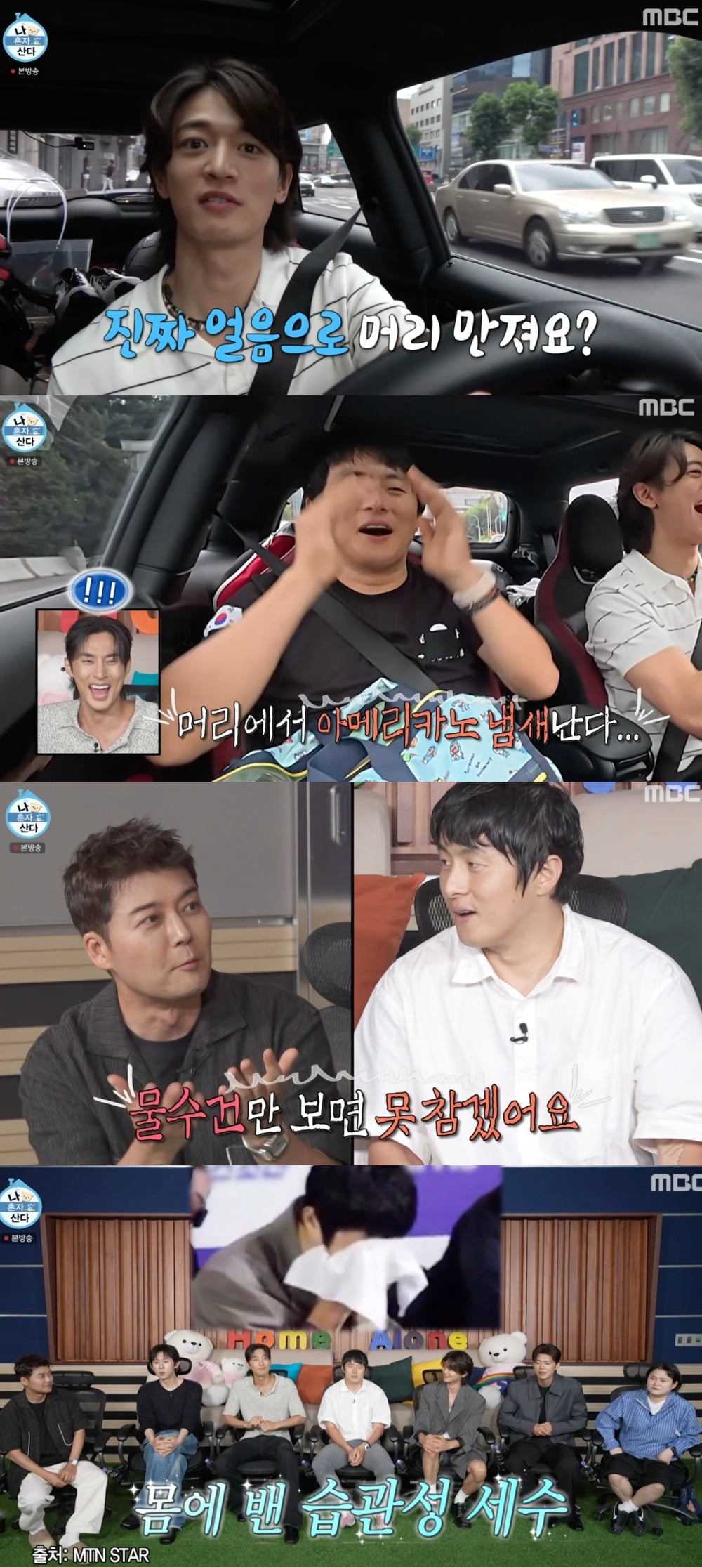 사진 = MBC '나 혼자 산다'