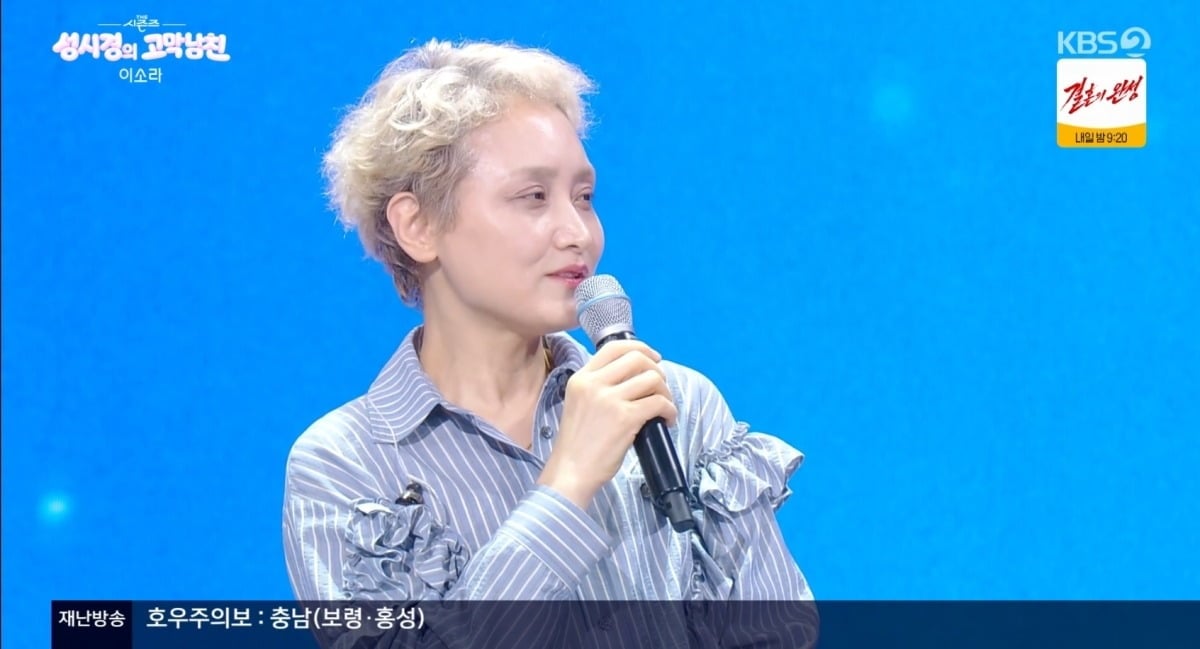 사진 = KBS2TV '더 시즌즈-성시경의 고막남친' 캡처