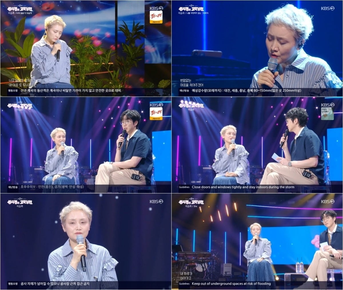 사진 = KBS2TV '더 시즌즈-성시경의 고막남친' 캡처
