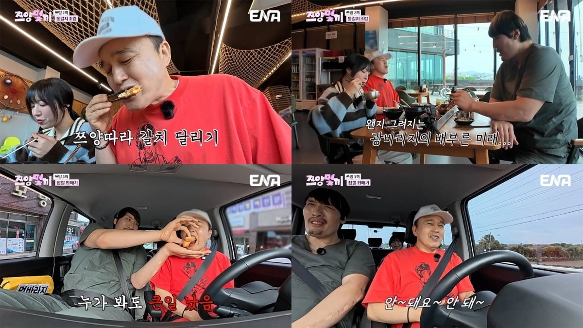 김광규(58)가 쯔양의 먹방 페이스에 휘말려 폭풍 먹방을 펼친다./사진제공=ENA
