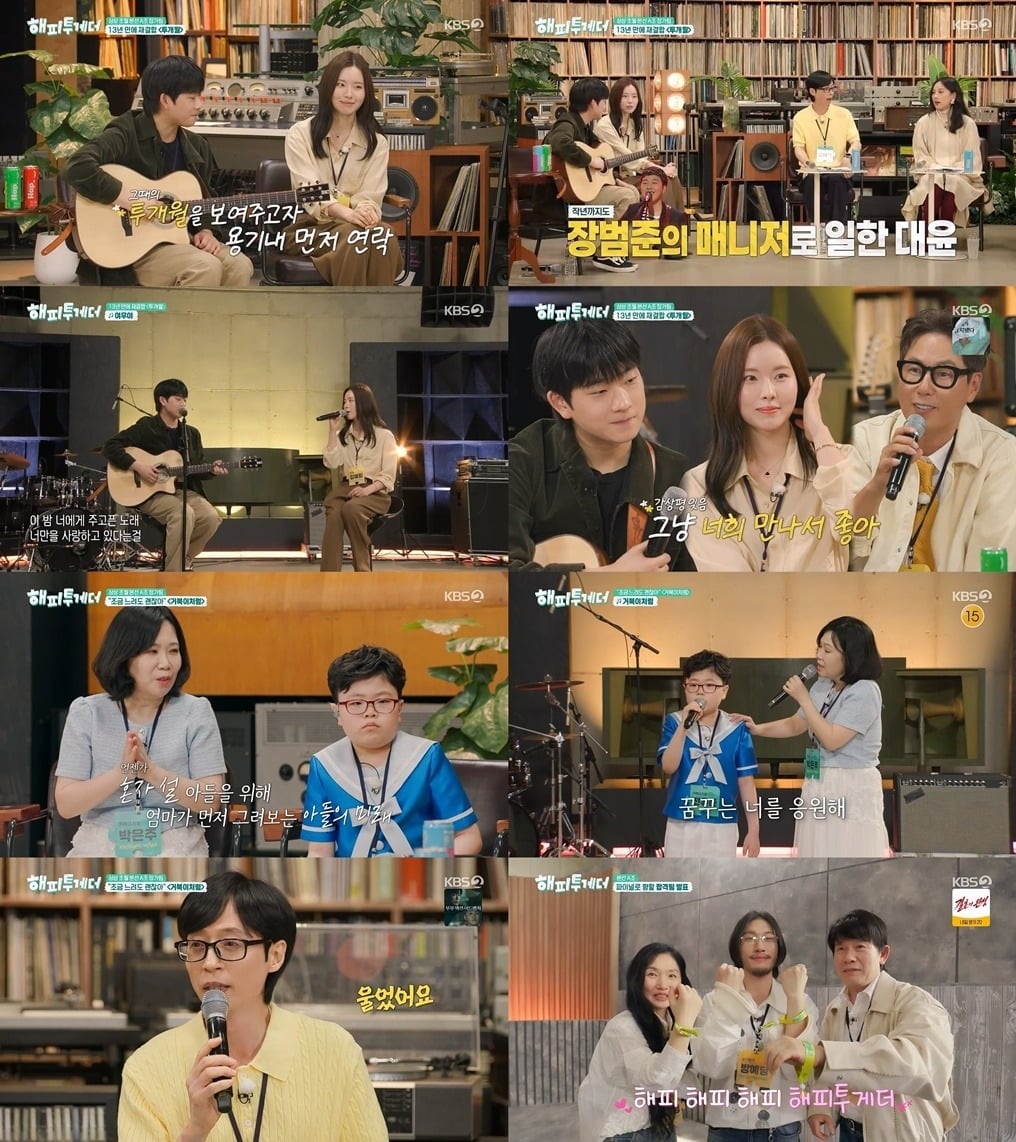 13년 만에 다시 뭉친 투개월이 팀 해체의 이유와 재결합 과정 밝혔다./사진=KBS2 방송 화면 캡처