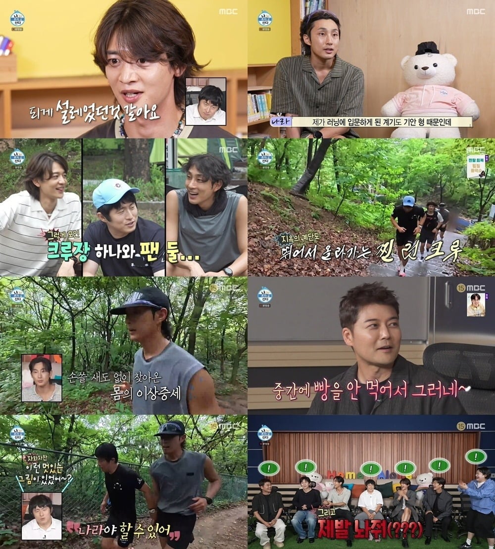 배우 배나라가 기안84, 샤이니 민호와 함께 '찐런 크루'를 결성하며 존재감을 보여줬다./사진=MBC 방송 화면 캡처