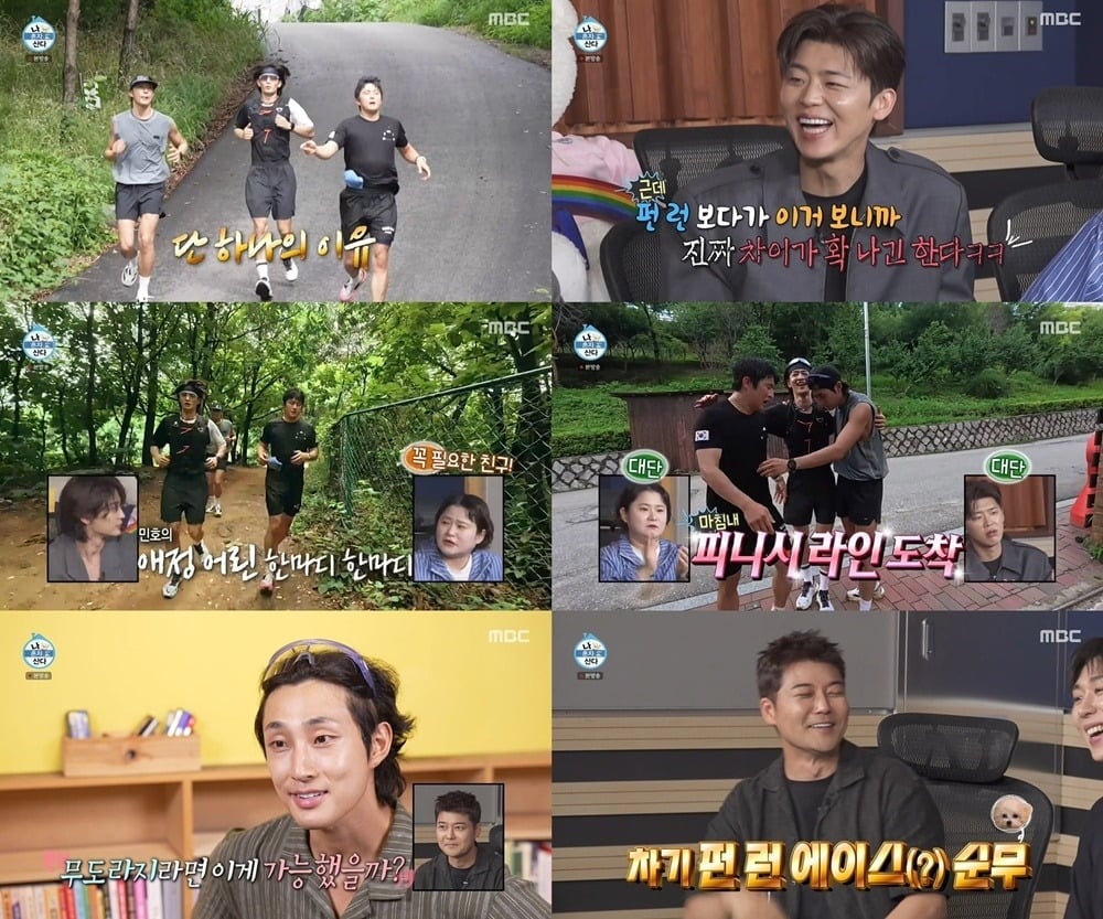 배우 배나라가 기안84, 샤이니 민호와 함께 '찐런 크루'를 결성하며 존재감을 보여줬다./사진=MBC 방송 화면 캡처