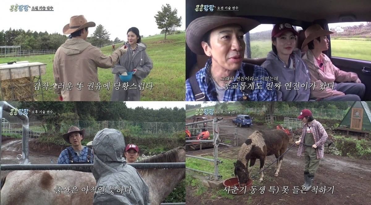 신예은이 합류하자 도경수가 반색했다./사진=tvN 방송 화면 캡처
