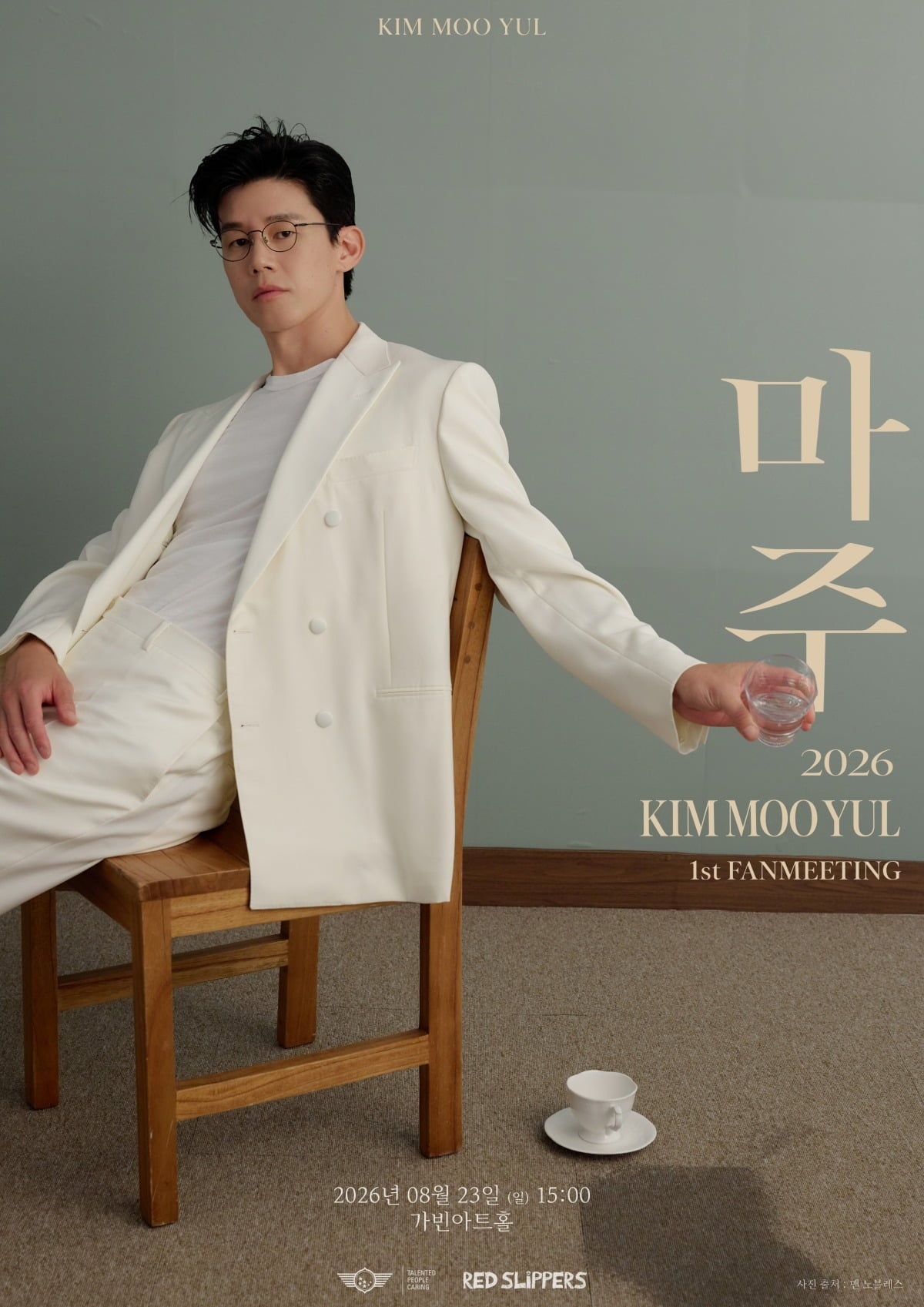 배우 김무열이 데뷔 27년 만에 첫 공식 팬미팅을 열고 국내 팬들과 만난다./사진제공=프레인TPC