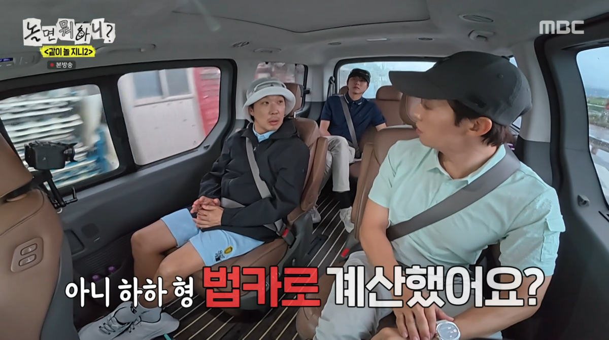 사진=MBC '놀면 뭐하니'