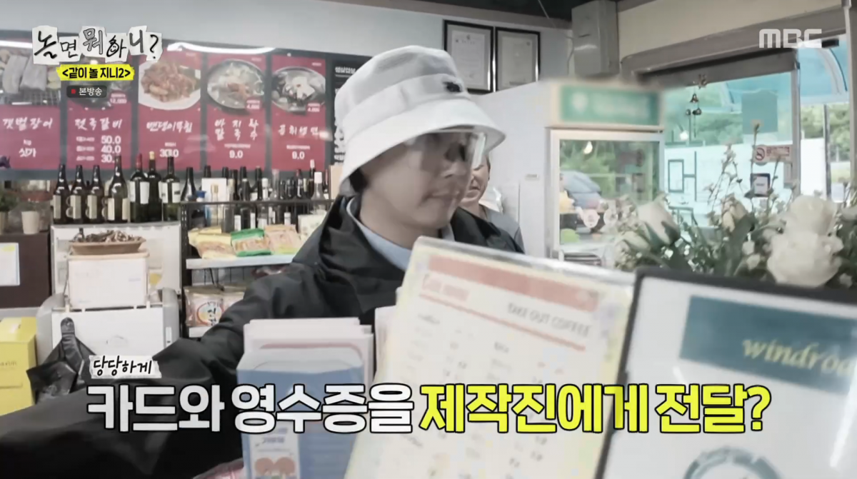 사진=MBC '놀면 뭐하니'