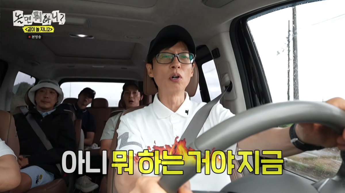 사진=MBC '놀면 뭐하니'