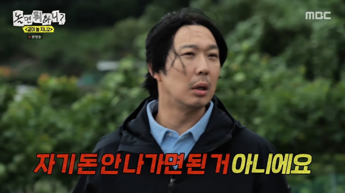사진=MBC '놀면 뭐하니'