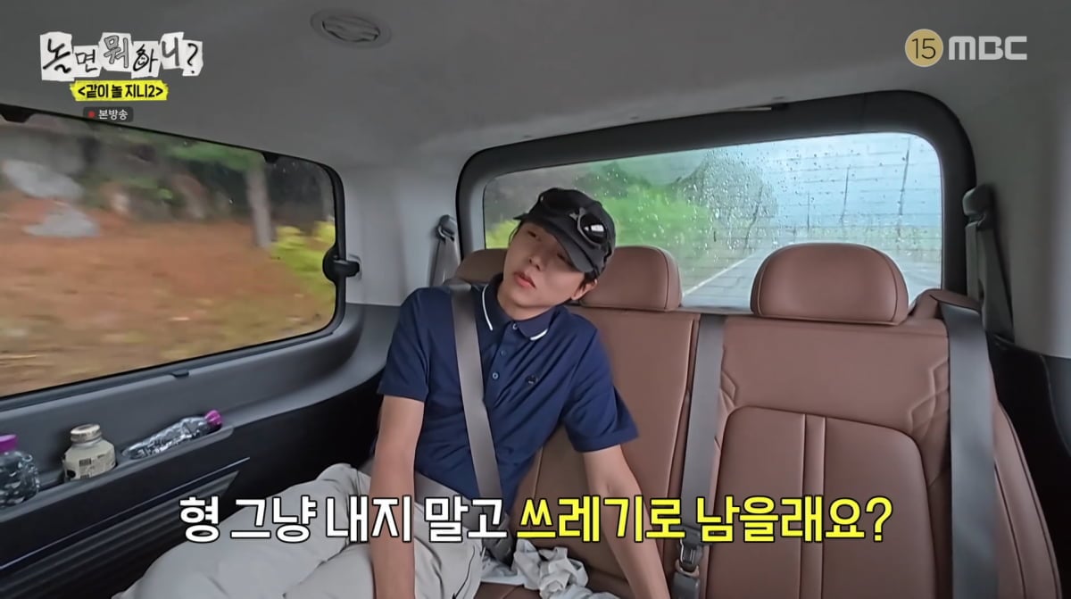 사진=MBC '놀면 뭐하니'