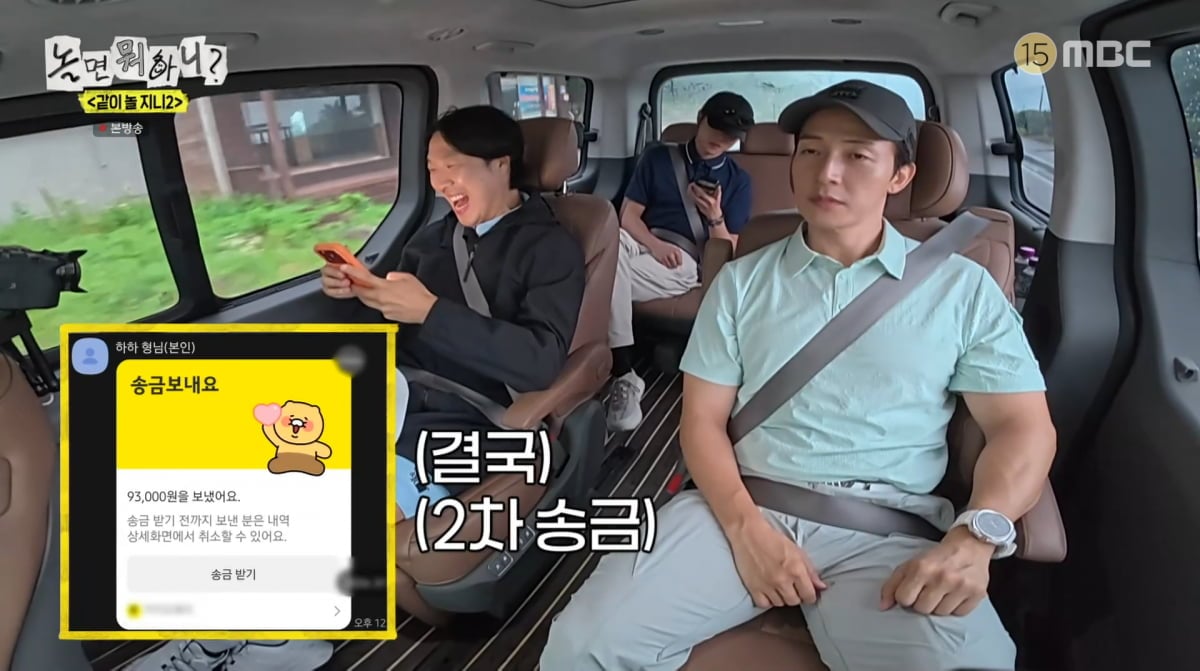 사진=MBC '놀면 뭐하니'