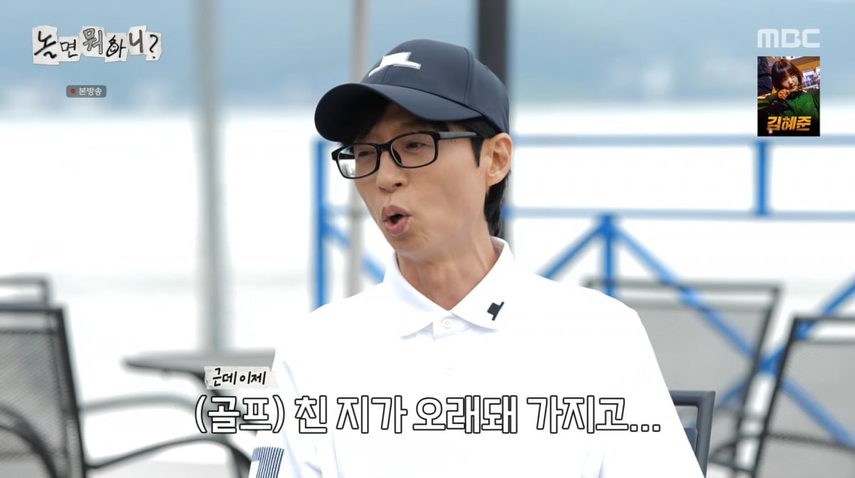 사진=MBC '놀면 뭐하니'