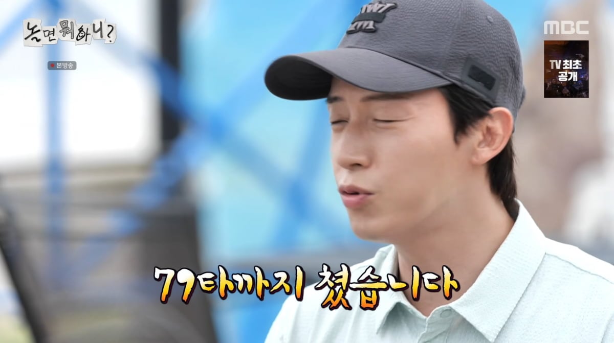 사진=MBC '놀면 뭐하니'