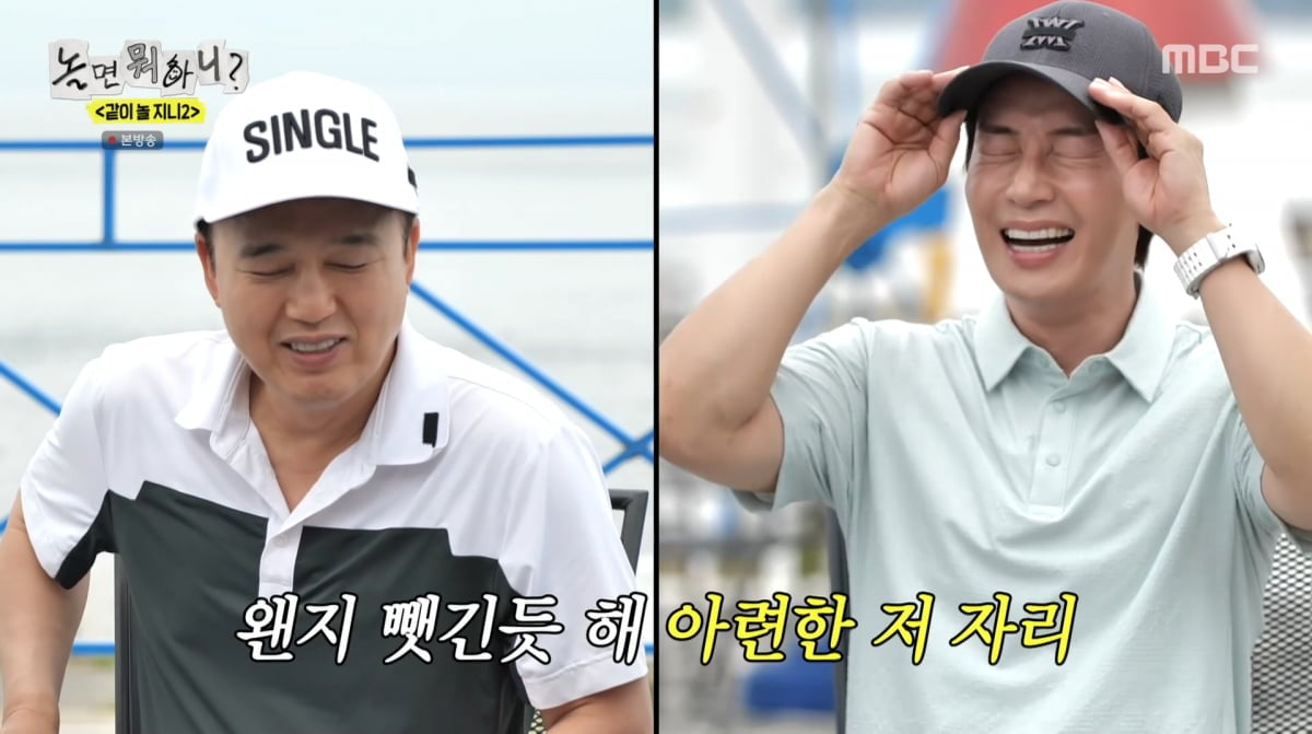 사진=MBC '놀면 뭐하니'