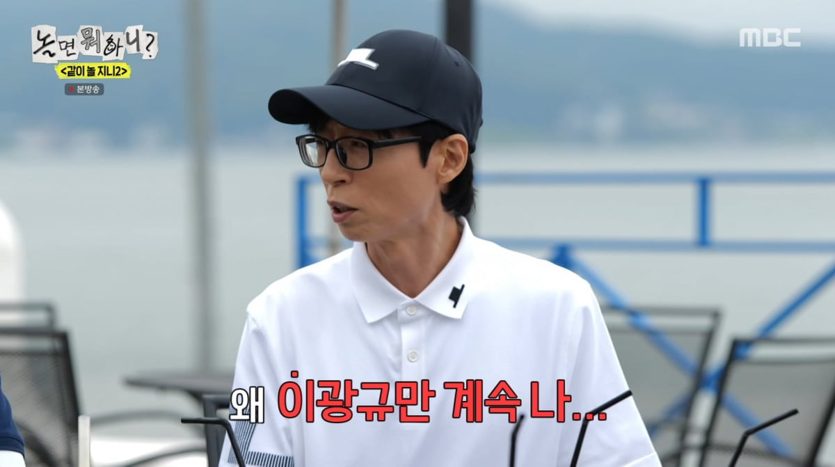 사진=MBC '놀면 뭐하니'