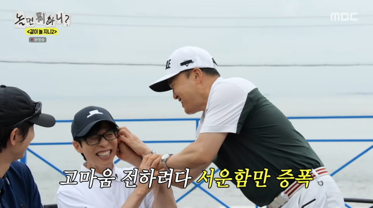 사진=MBC '놀면 뭐하니'