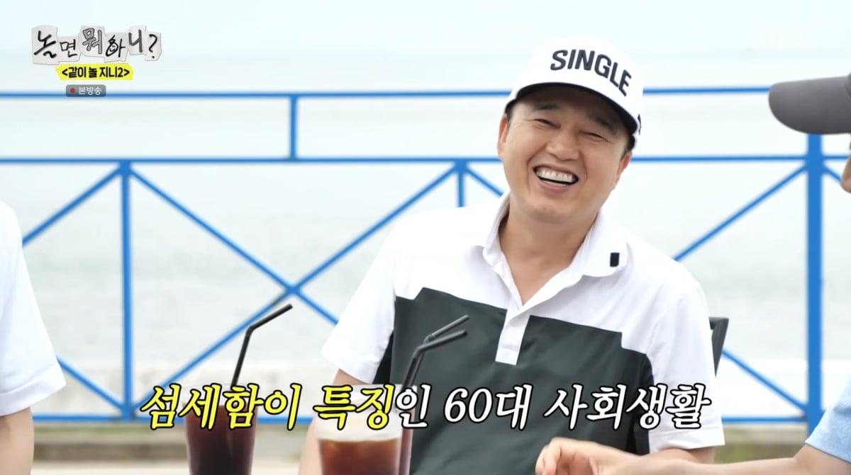 사진=MBC '놀면 뭐하니'