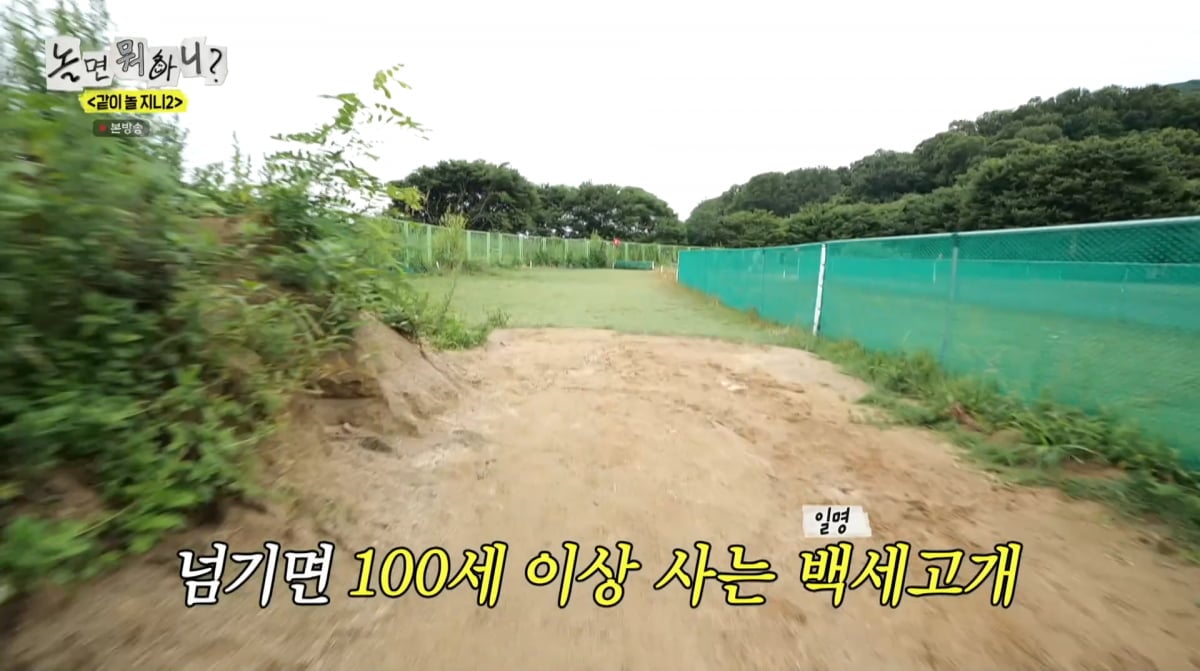 사진=MBC '놀면 뭐하니'