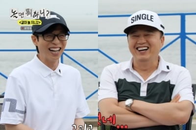 유재석, 초대형 말실수…'이광규' 불린 김광규, 결국 화 못 냈다 ('놀뭐')