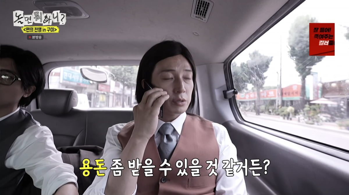 사진=MBC '놀면 뭐하니'