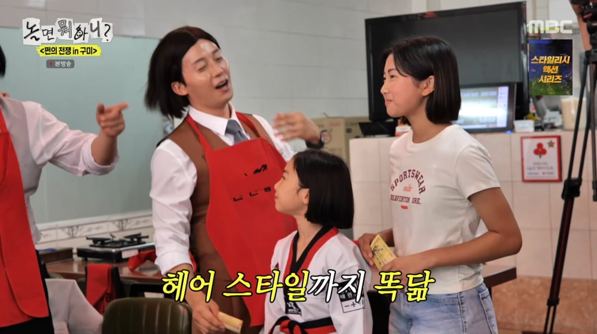 사진=MBC '놀면 뭐하니'