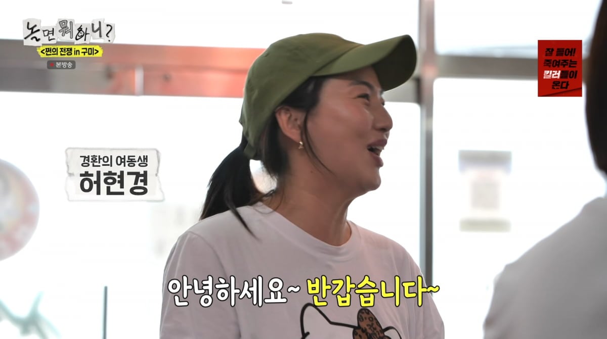 사진=MBC '놀면 뭐하니'