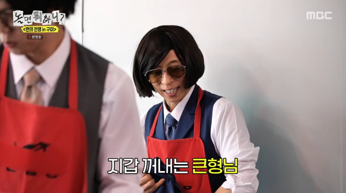 사진=MBC '놀면 뭐하니'
