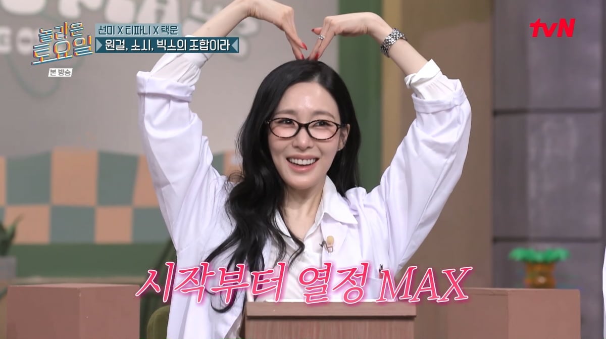 사진=tvN '놀라운 토요일'