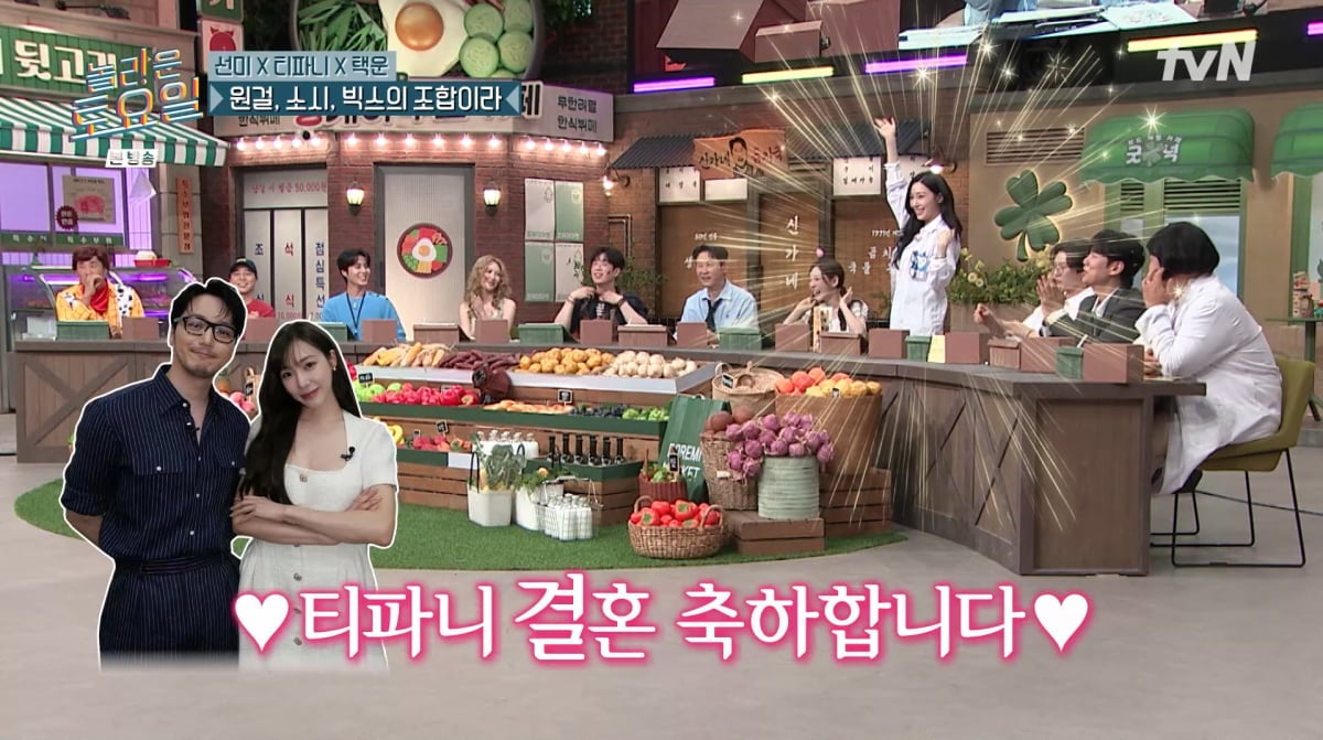 사진=tvN '놀라운 토요일'