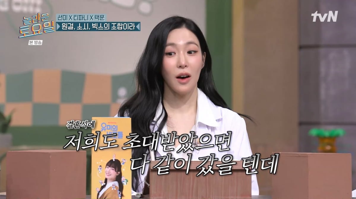 사진=tvN '놀라운 토요일'