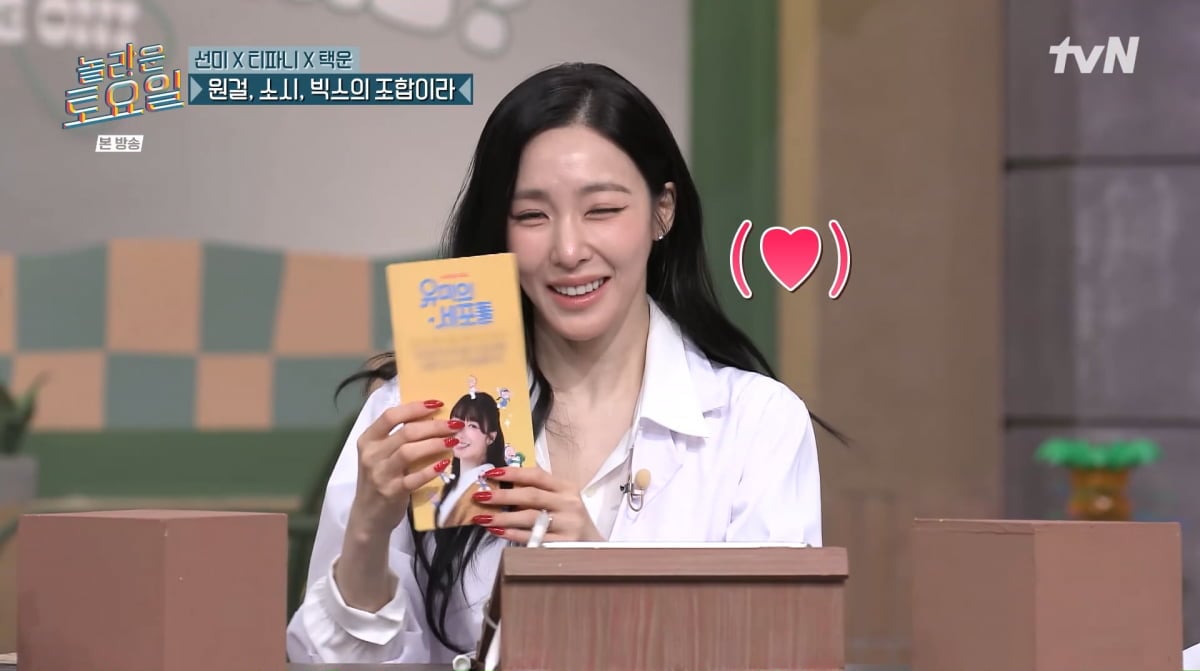 사진=tvN '놀라운 토요일'