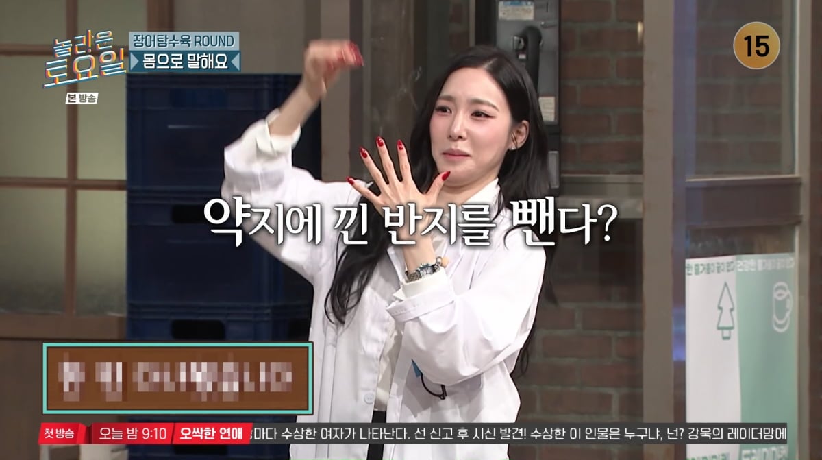 사진=tvN '놀라운 토요일'