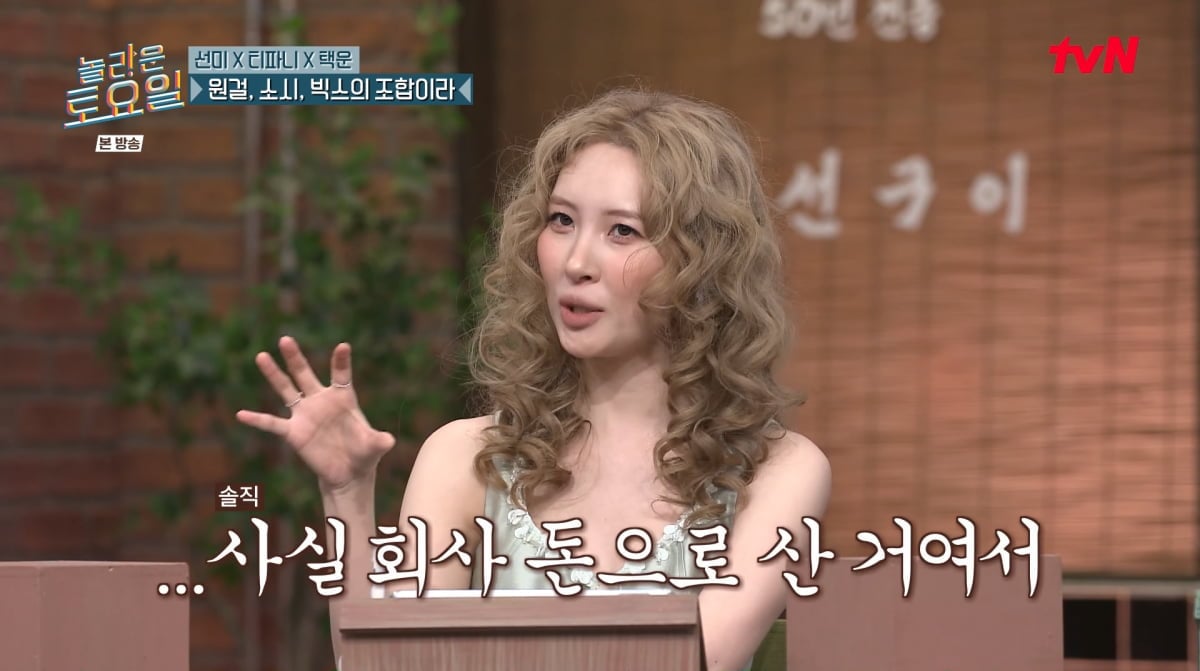 사진=tvN '놀라운 토요일'
