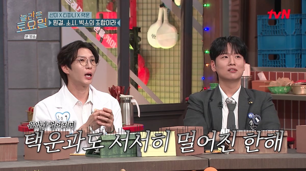 사진=tvN '놀라운 토요일'