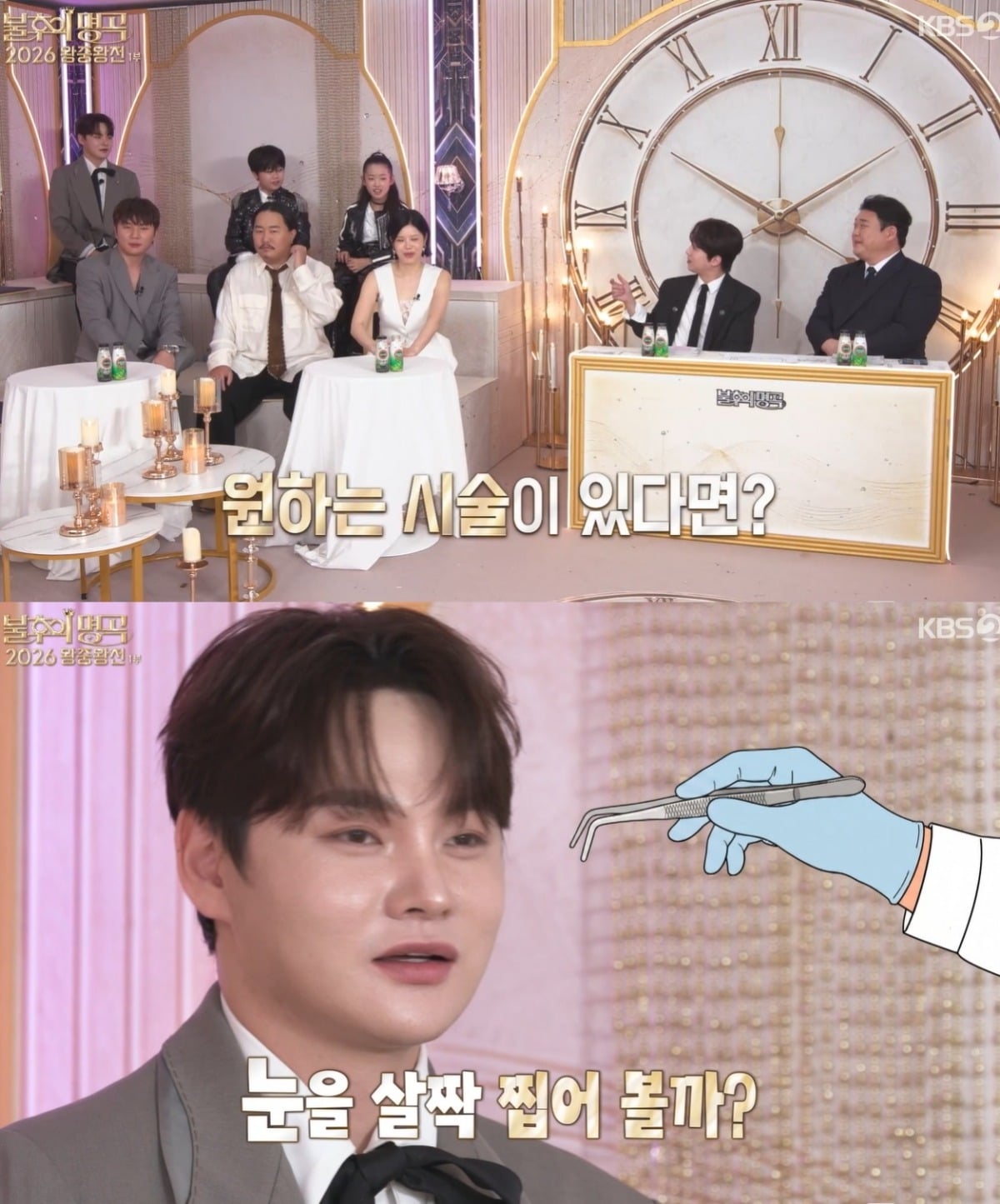사진 = KBS2 '불후의 명곡' 