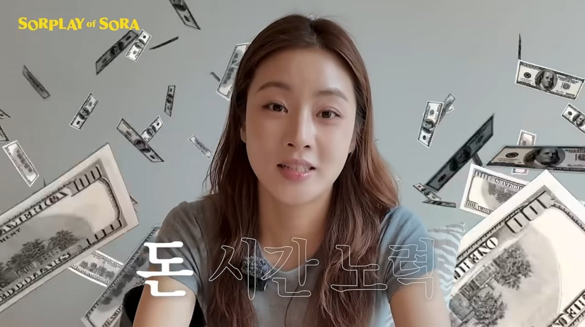 사진=강소라 유튜브