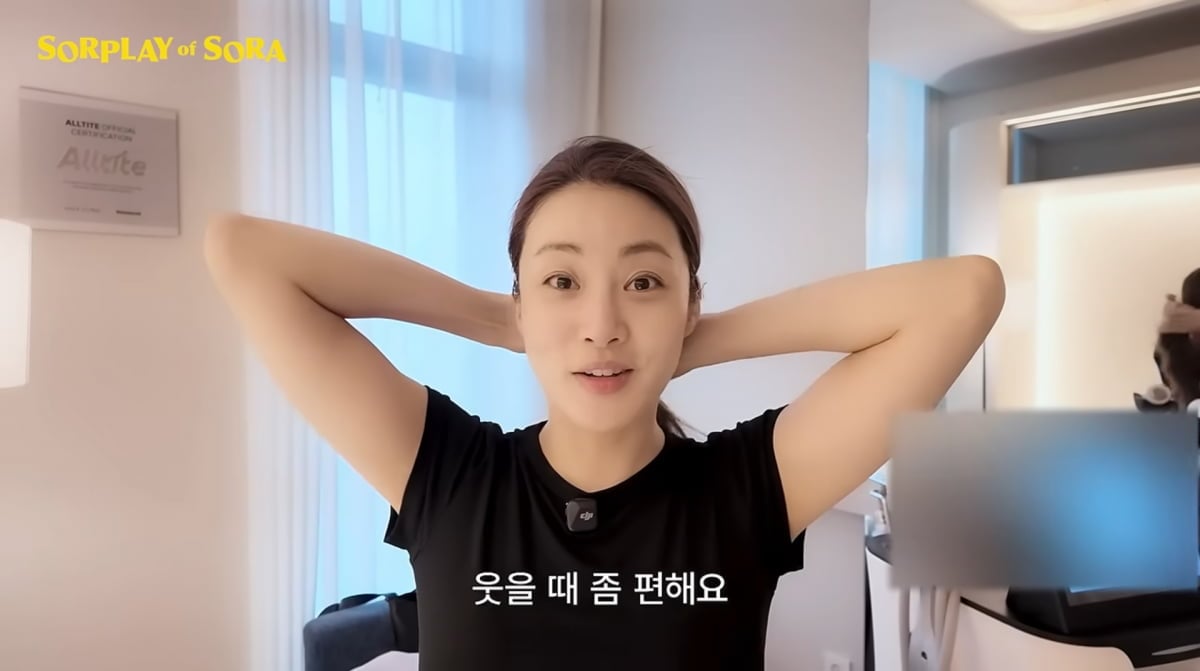 사진=강소라 유튜브