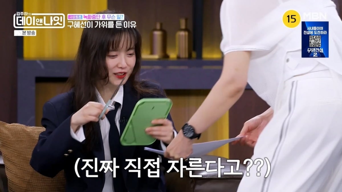 사진 =  MBN '김주하의 데이앤나잇'