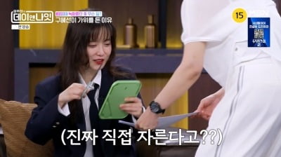 구혜선, 사상 최초 녹화 중단..."머리카락 눈 찔러, 직접 잘라" ('데이앤나잇')