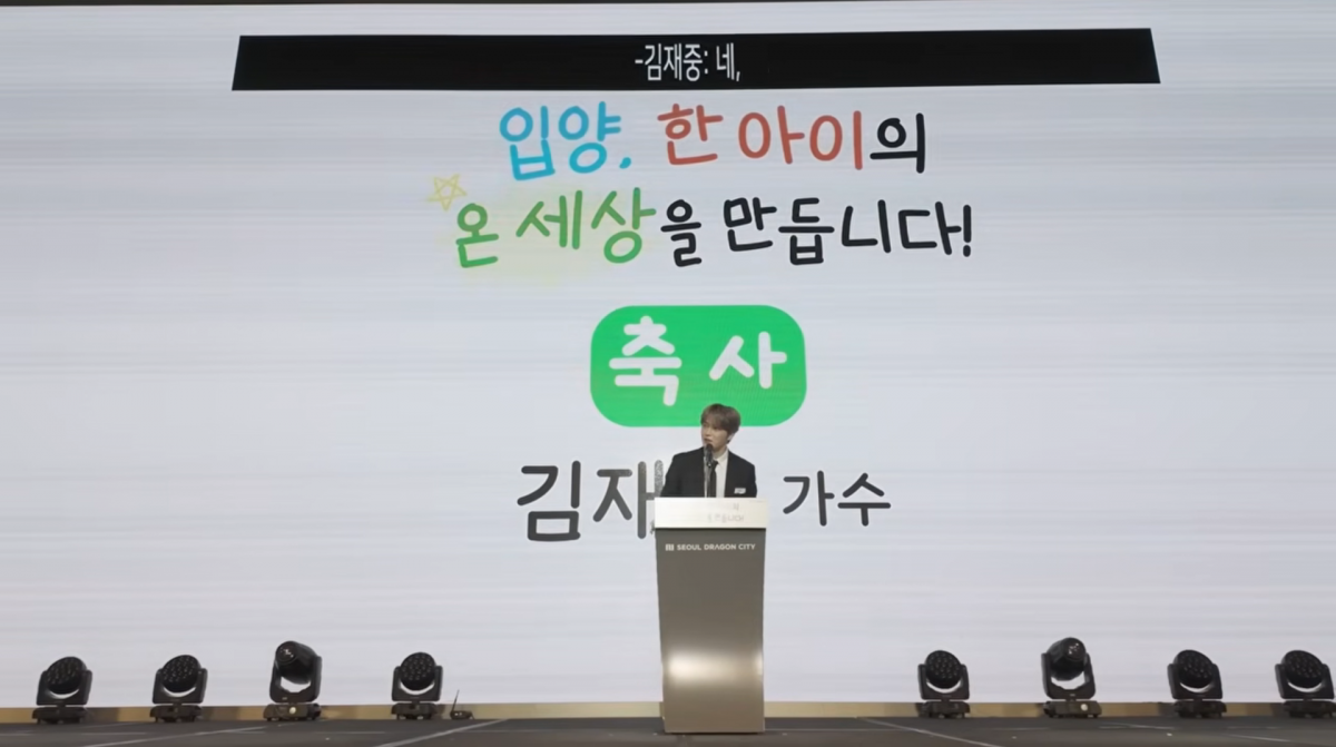 사진=김재중 유튜브