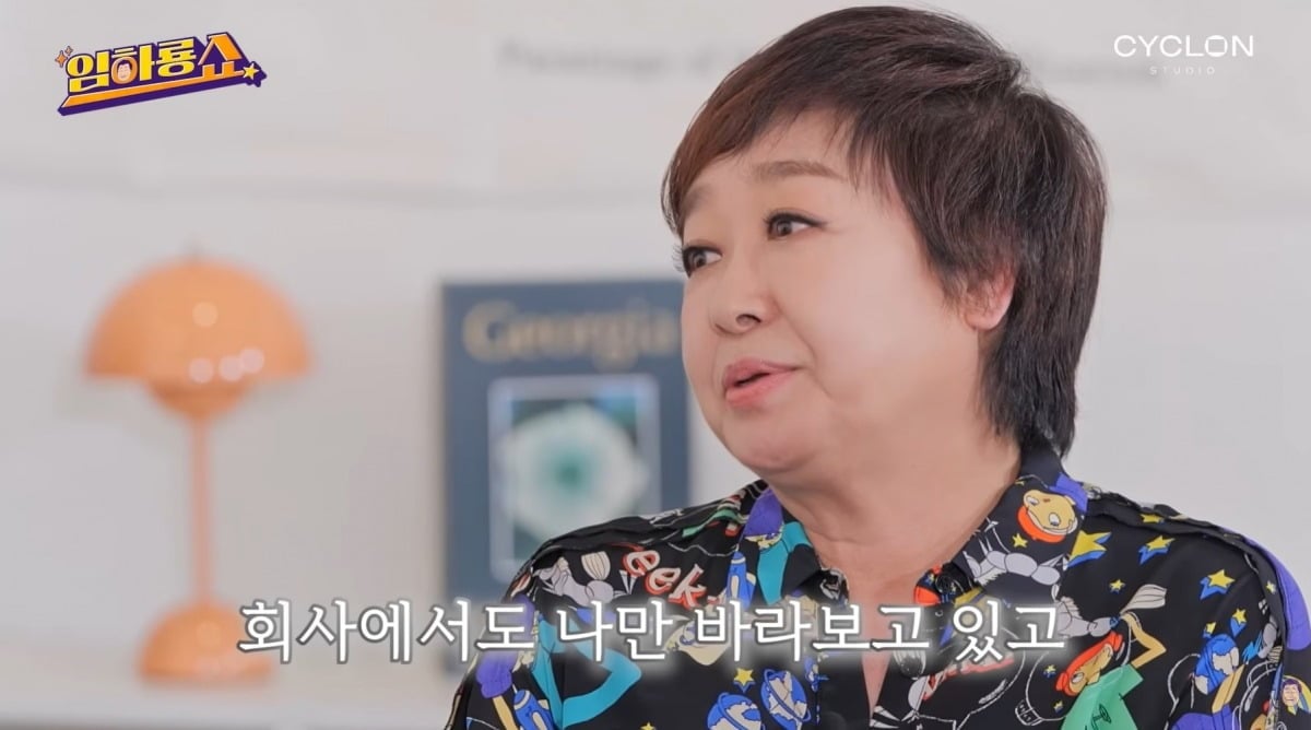 사진 = 유튜브 채널 '임하룡쇼'