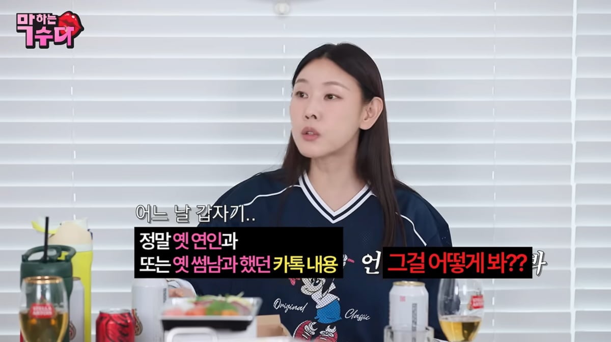 사진=한혜진 유튜브
