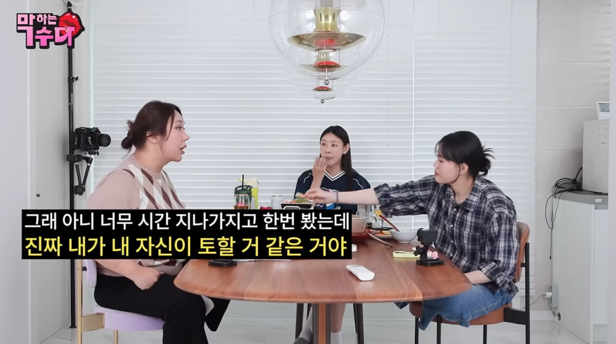 사진=한혜진 유튜브
