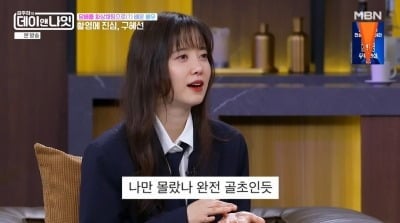 구혜선, 일부러 10개월간 매일 담배 한 갑씩 피웠다..."골초 소문나" ('데이앤나잇')