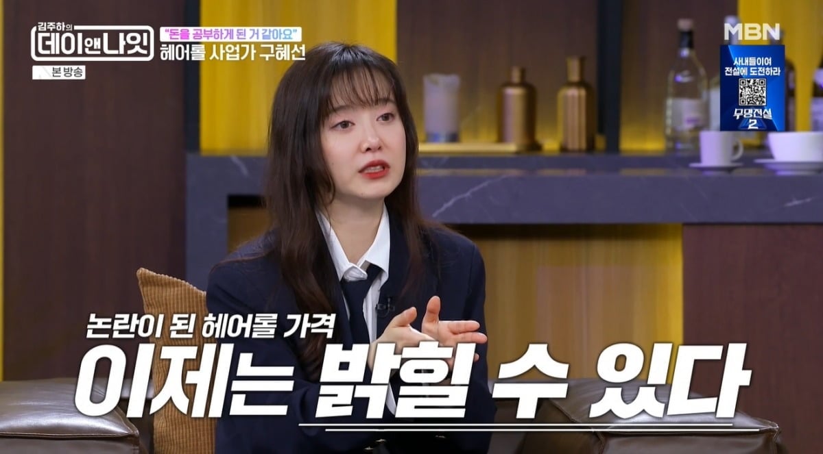 사진 =  MBN '김주하의 데이앤나잇'